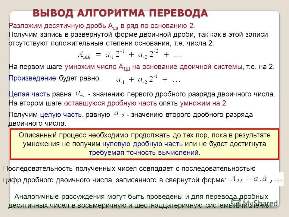 Как число перевести в неправильную дробь 5 класс. Перевод смешанного числа в неправильную дробь. Как переводить неправильные дроби в смешанные числа. Преобразование неправильной дроби в правильную. Как переводить смешанные дроби в неправильные дроби.