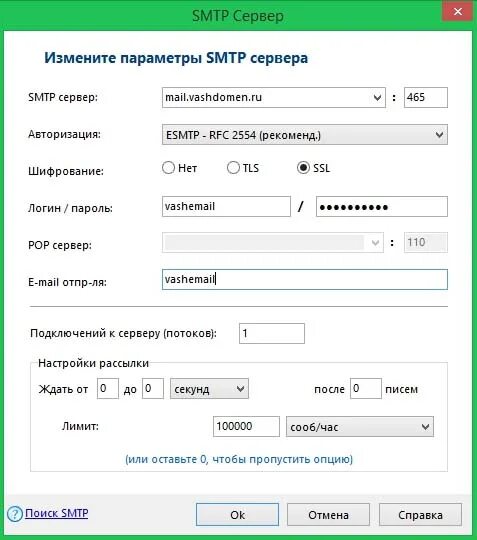 Соединение с сервером smtp