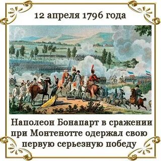 День победы над наполеоном бонапартом картинки