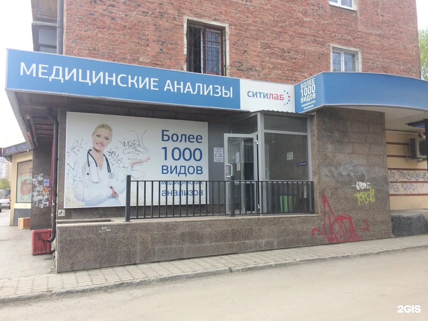 Сайт лаборатории ситилаб. Ситилаб. ситилаб екатеринбург. медицинские анализы ситилаб. ситилаб екатеринбург проспект космонавтов.