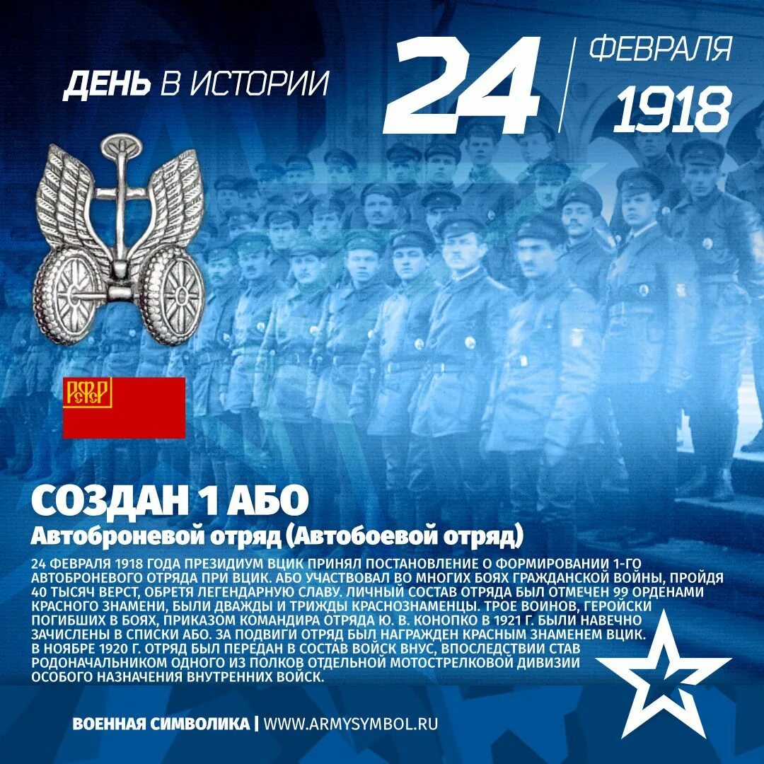 13 января 25 февраля. 24 Февраля день в истории. 24 Февраля этот день в истории. 24 Января день в истории.