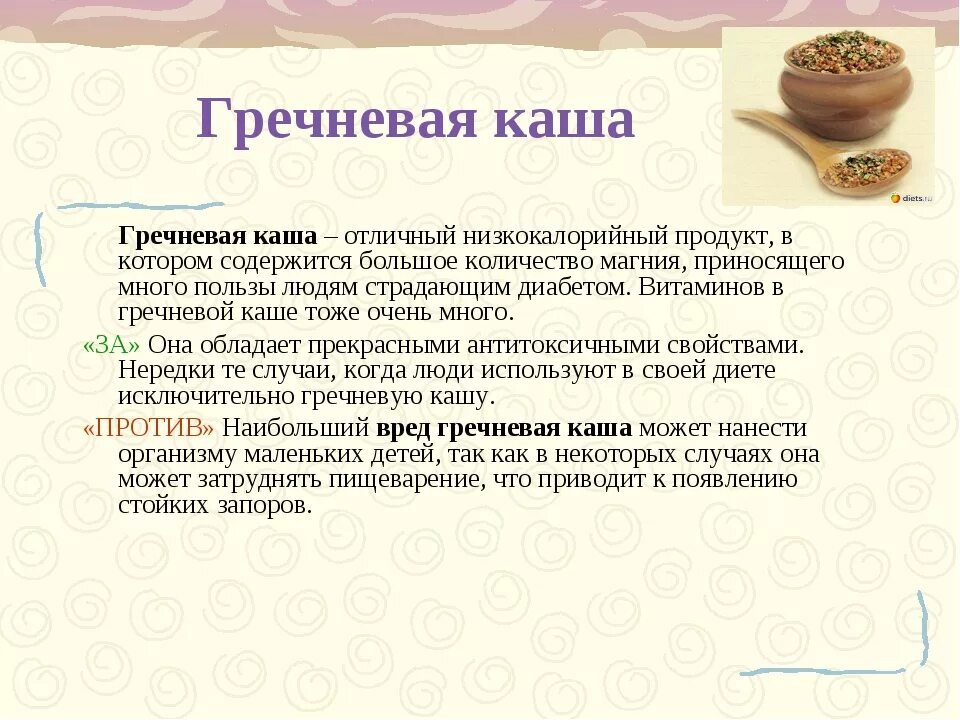 Каши на молоке запор. Крупы от запора. гречневая каша слабит??. каши разрешенные при запоре. гречневая каша при запоре.