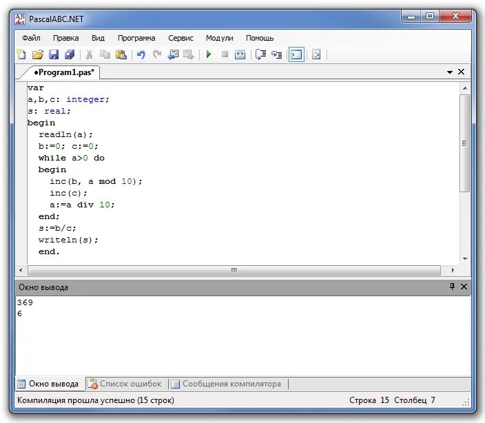 Pascal ABC программы. Информатика Pascal ABC. Программа Паскаль АБС. Программирование АБС Паскаль. Pascal сайт