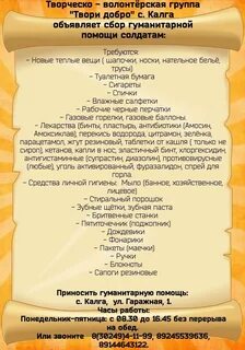 Текст о гуманитарной помощи
