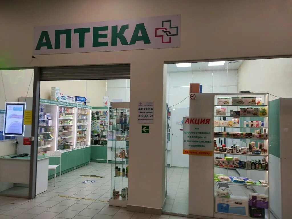 круглосуточная аптека в сергиевом посаде. самфарм. улица рыбная 18/2 сергиев посад. аптека апрель сергиев посад. аптеки горздрав павловский.