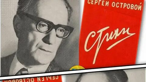 Островой