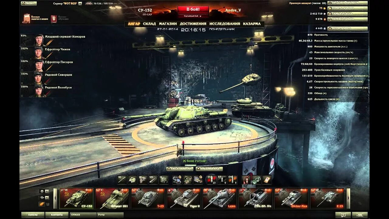 Музыкальный танк. Мелодии WOT. Музыкальный танк из игры. World of Tanks танки в ангаре.