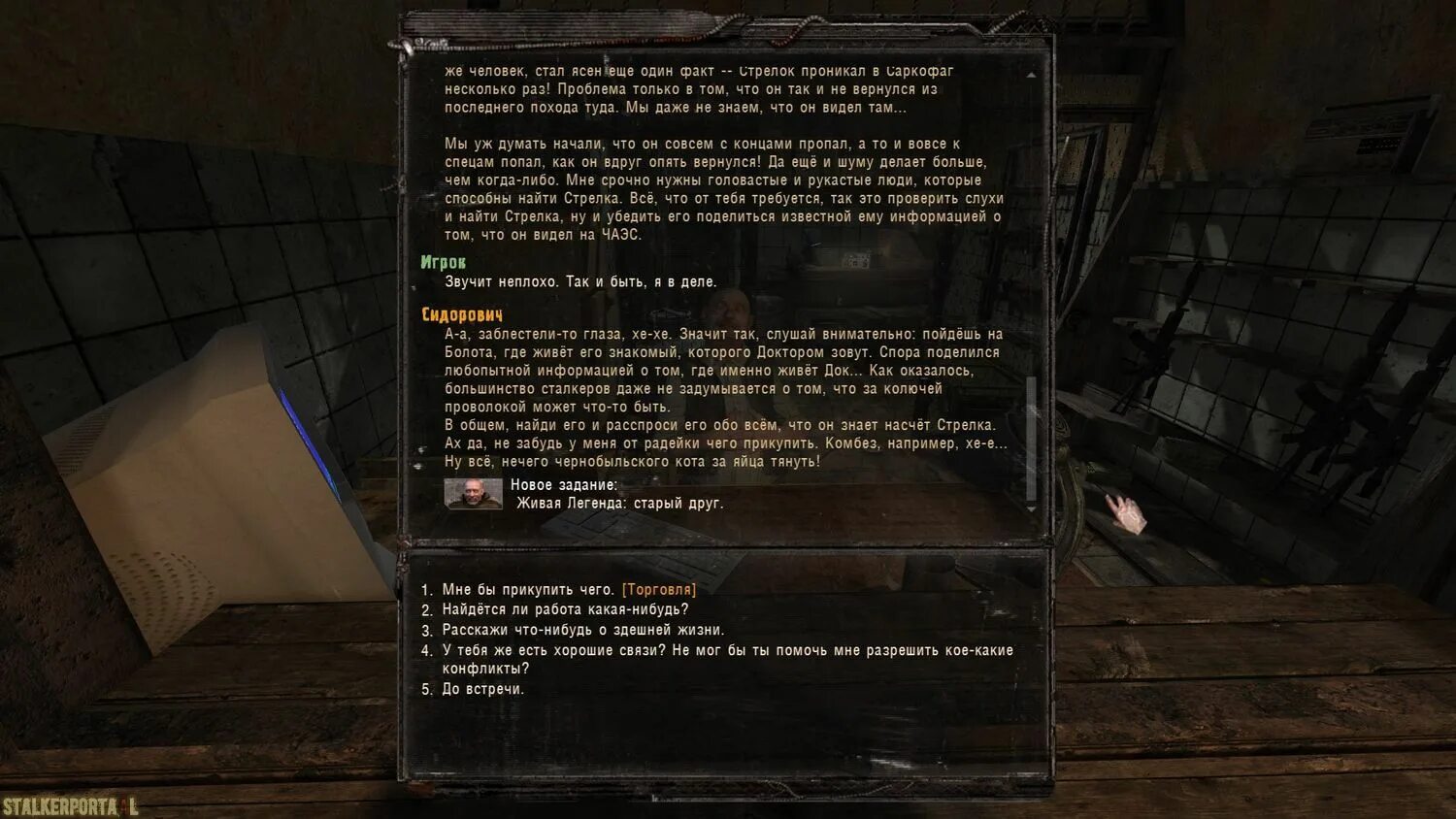 Сталкер аномалия 1.5 где найти инструменты. Stalker anomaly достижения. stalker anomaly 1.5.1 задания. сталкер аномалия 1.5.1 достижения. сталкер аномалия 1.5.1 код от военной лаборатории на генераторах.
