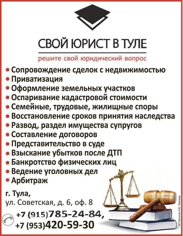 Все видыюридичских услуг. Список услуг юриста. Реклама юридических услуг. Юридическая помощь перечень. Юридическая помощь перечень.
