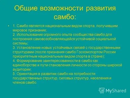 Совместные возможности
