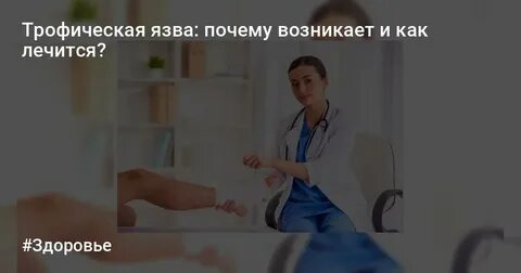 Язва почему появляется