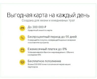Период кредитной карты тинькофф
