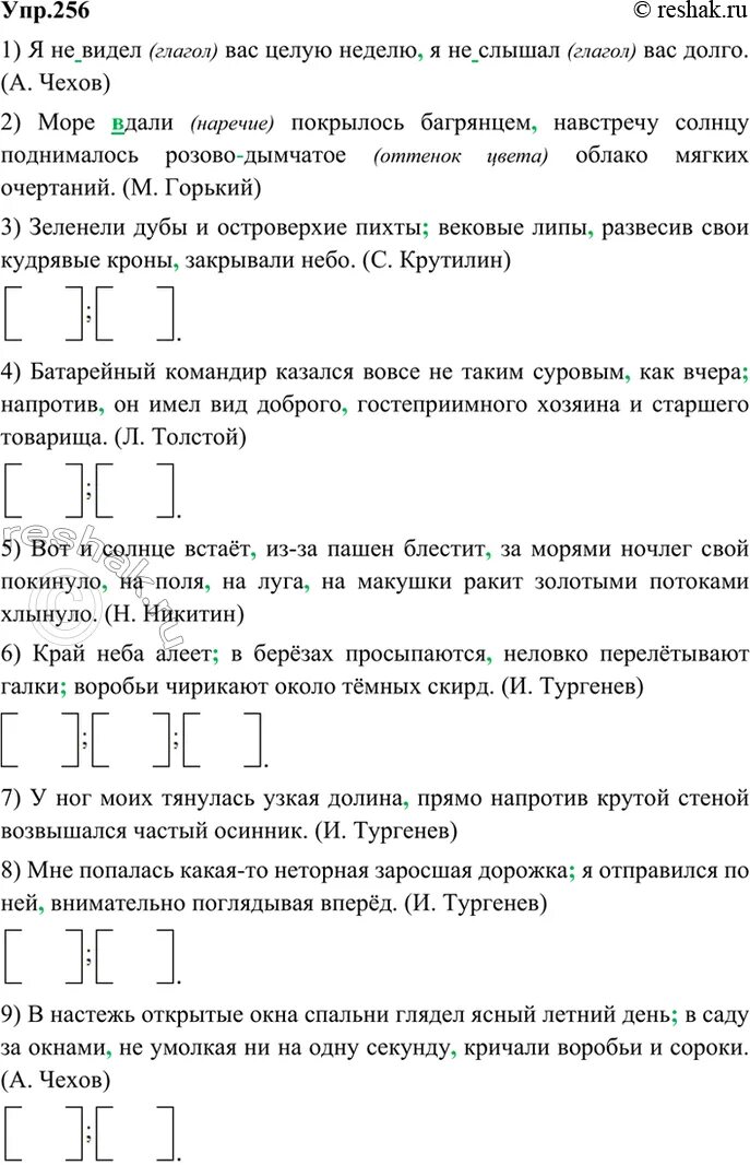Прочитайте соблюдая правильную интонацию солнце освещало. Прочитайте соблюдая правильную интонацию солнце освещало