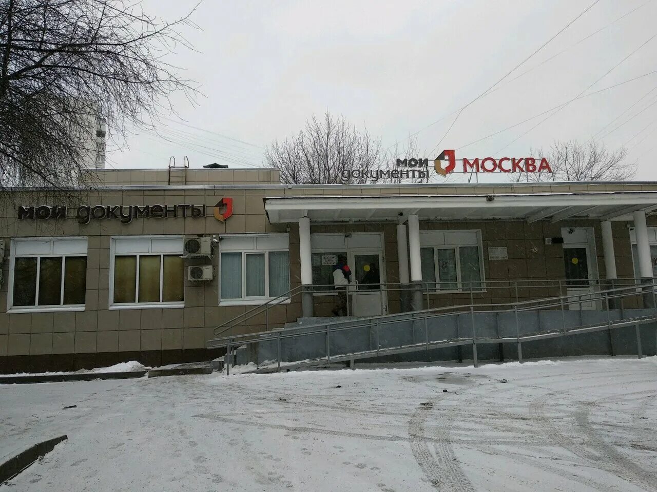Каширское шоссе 144 к3. Каширское шоссе 144 к3. Центр госуслуги орехово борисово южное. Мфц орехово борисово южное. 144 корп.