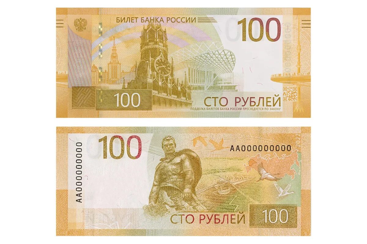 Какой город изображен на купюре 10 рублей. Новая 100 рублевая купюра 2025. как выглядит новая 100 рублевая купюра. новые 100 рублей 2025.