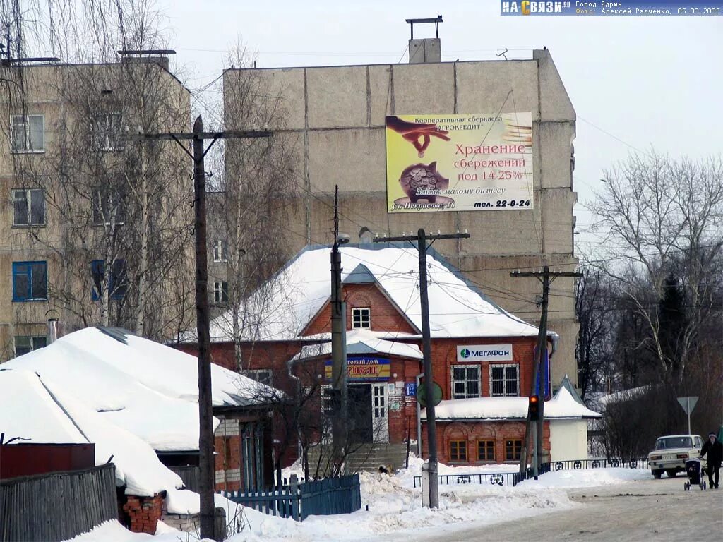 Дом культуры ядрин. Дом культуры ядрин. Ядрин кинотеатр. Ядрин. Кинотеатр ядрин.