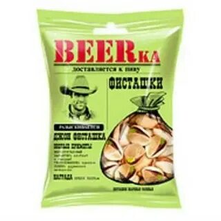 Фисташки бирка