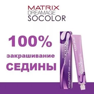 краска матрикс для седых цена