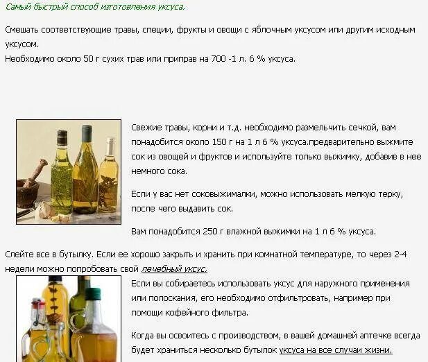 Как приготовить уксус. Рецепт яблочного уксуса в домашних условиях. яблочный уксус рецепт приготовления. схема питья яблочного уксуса. метод приготовления уксуса.