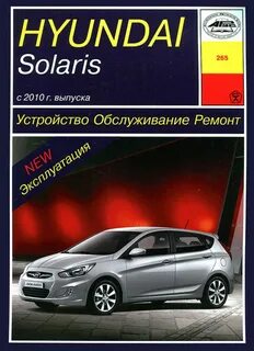 Инструкция по ремонту hyundai