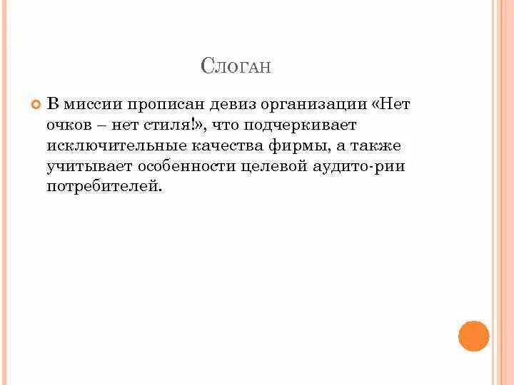 Девиз компании. Слоган для школы. Миссия молодежной организации. Девиз миссия. Миссия слоган.