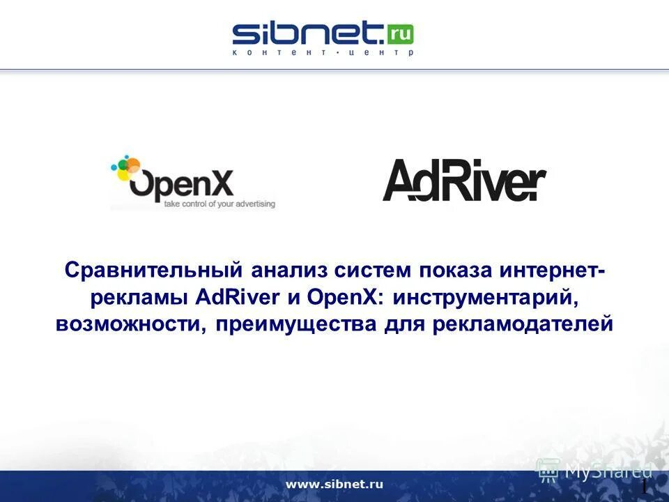 Адривер лого. Open x. Openx logo. Protrader. Openx logo.