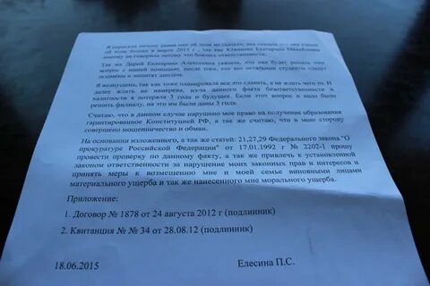 Документ 2024