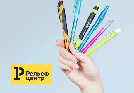 Рельеф урал канцтовары
