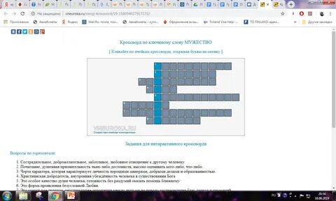 Кроссворды призывник