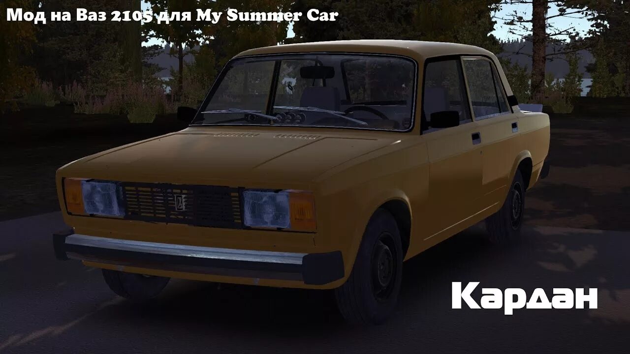 My summer car жигули. Ваз 2105 my summer car. ваз 2105 май саммер кар. my summer car ваз 2107. my summer car ваз 2104.