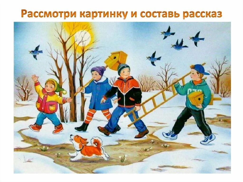 Прогулка 2 ранняя