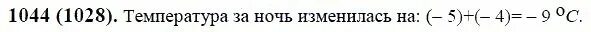 Математика 6 класс номер 1044. Математика 6 класс номер 1044 математика 6 класс номер 1044. Математика 6 класса номер 1044 составьте число выражений. Математика 6 класс виленкин 281