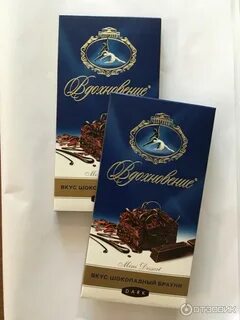Выпуск шоколада вдохновение