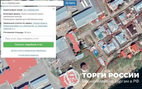 Кадастровый номер 55