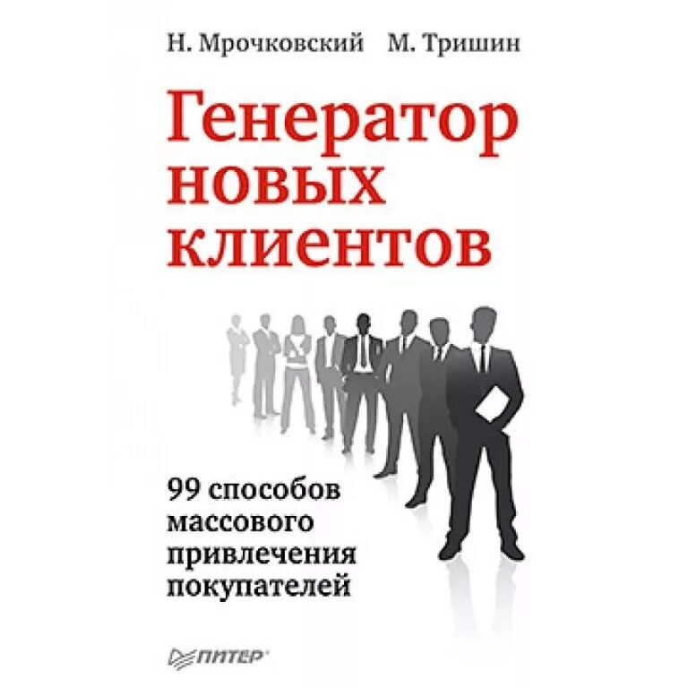 Правила фотографа для клиента. Envybox генератор лидов. Генерация клиентов. Сервис генерации клиентов. Книга генератор клиентов.