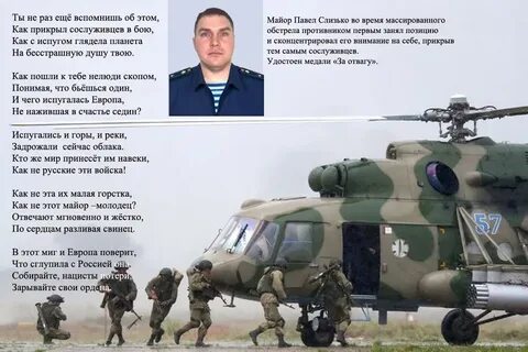 Герои боевой операции