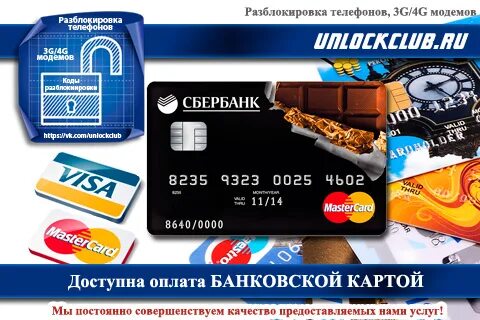 Пополнить е карту