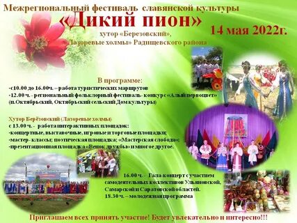 Дико культурные