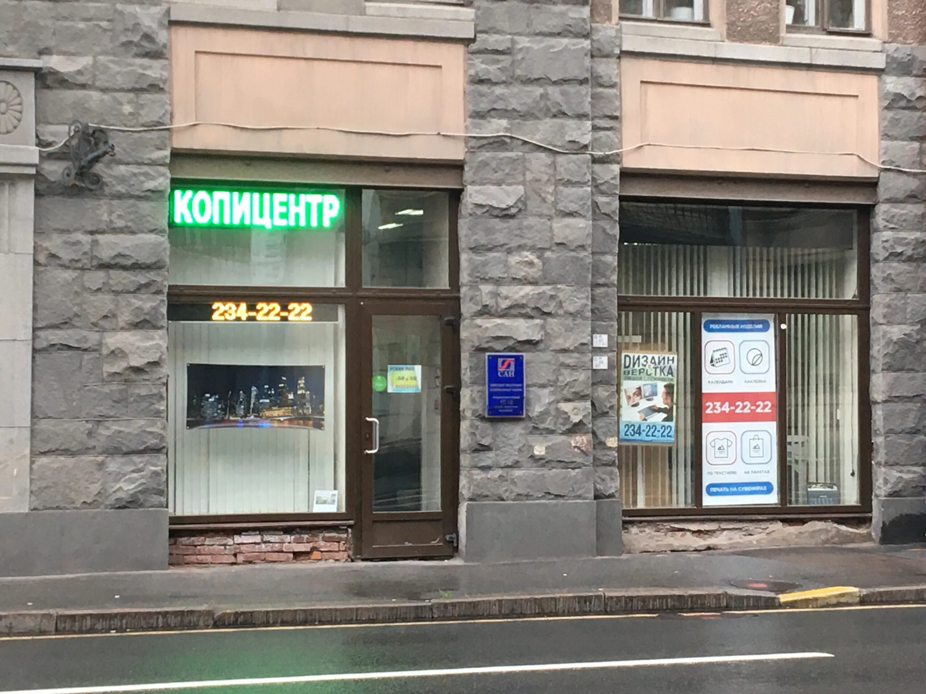Доходный дом купца р. Каменноостровский проспект 54/31 спб. Санкт-петербург, каменноостровский проспект, 54/31. Доходный дом бернштейна каменноостровский. Спб каменноостровский проспект 54.