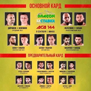 Кард aca