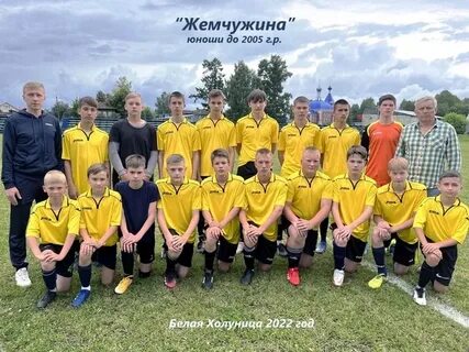 Футбольный клуб жемчужина