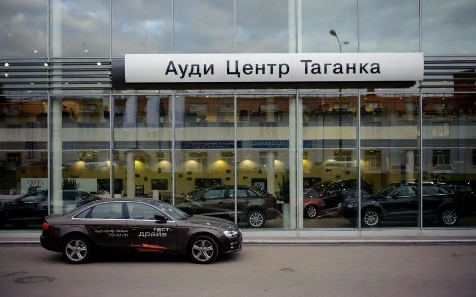 Телефоны ауди центры. Audi центр Таганка. АВТОСПЕЦЦЕНТР Ауди на Таганке. Автосалон Audi. Ауди центр Москва.