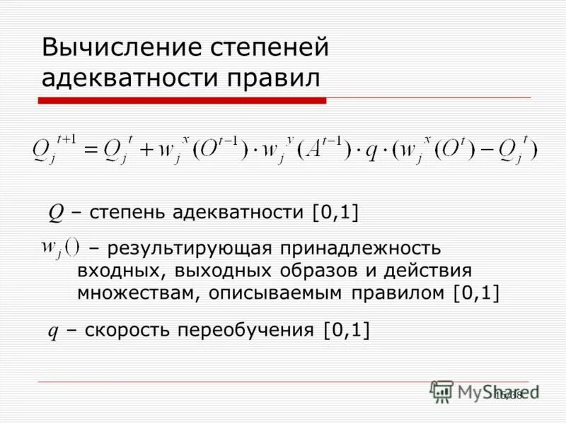 Общая характеристика растворов химия. Вычислить степень. Вычисление степени степени степени. Алгоритм степени степеней. Как находится степень числа.