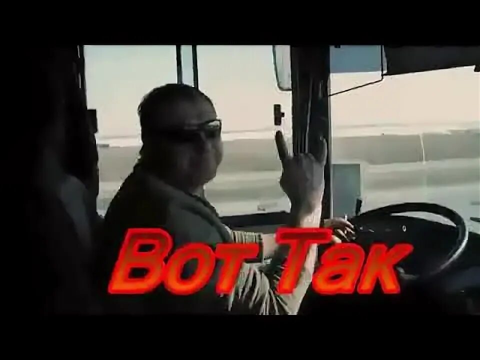 Песня вот как то так слушать. Алиса вот так. алиса вот так слушать. алиса вот так вступление.