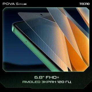 Tecno pova 5 pro 16 1 тб