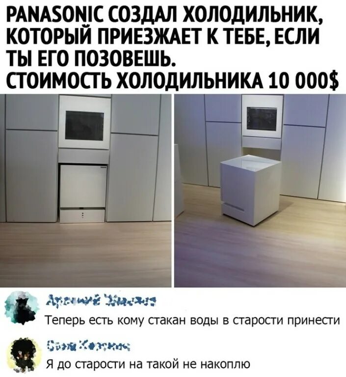 Год стоял холодильник. Умный холодильник прикол. Холодильник. Как найти на сколько процентов уменьшилось число. Год стоял холодильник.