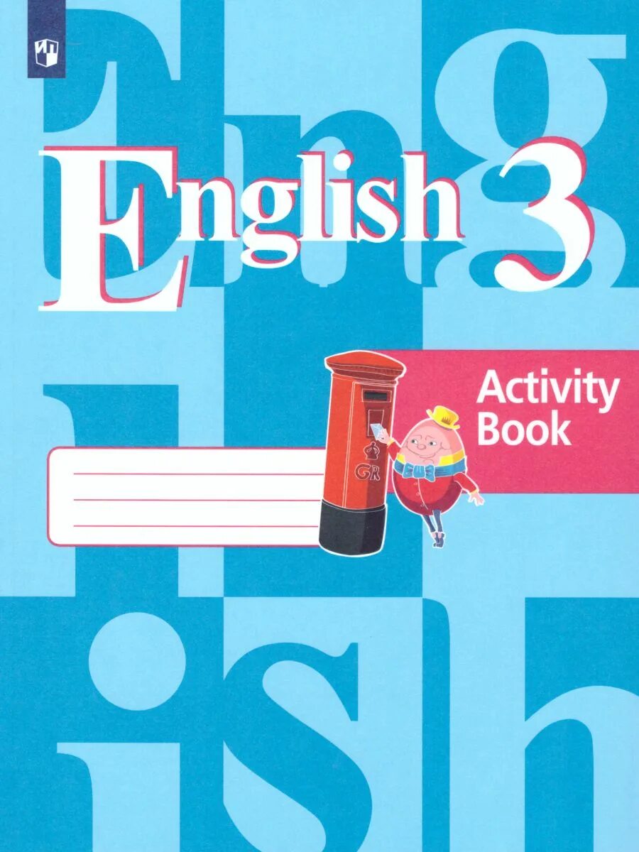 Activity book 7 2. Английский язык. 3 Класс. Рабочая тетрадь. ФГОС кузовлев. English 3: activity book / английский язык. 3 Класс. Рабочая тетрадь. Книга английский 3 класс English book кузовлев. Кузовлев 3 класс рабочая тетрадь.