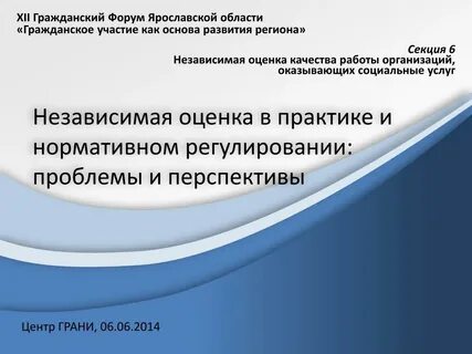 Нормативная практика