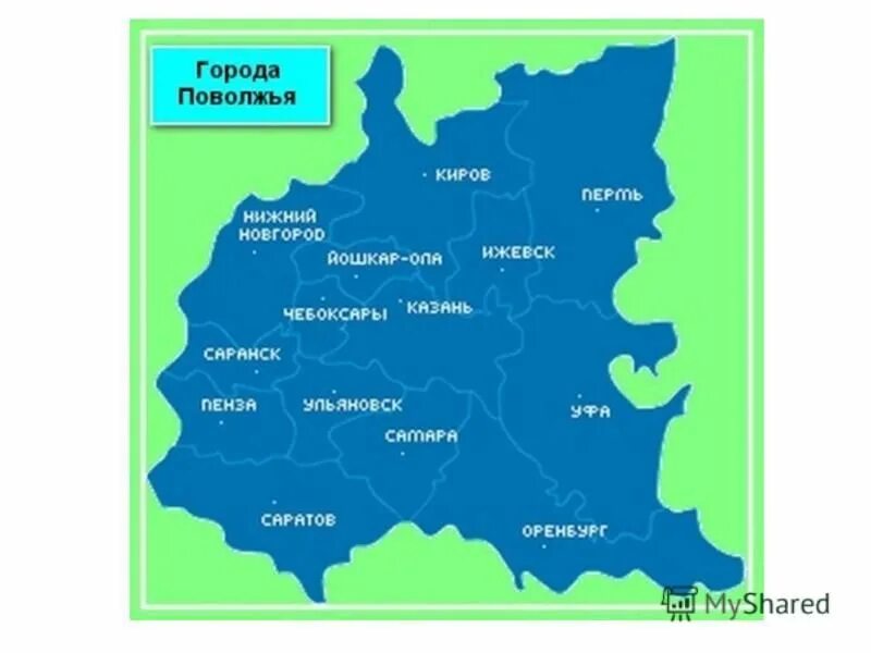 Регионы Поволжья на карте. Субъекты Поволжья на карте России. Поволжье на карте России с городами. Карта Поволжья с городами.