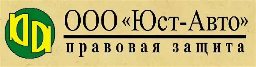 Юст пенза каталог